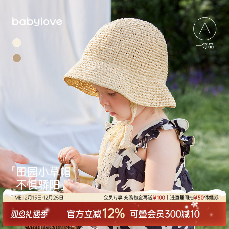 babylove男女宝宝帽子草帽夏季遮阳帽婴幼儿太阳帽儿童外出渔