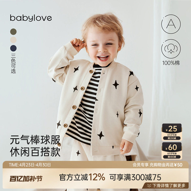 babylove婴儿上衣春秋纯棉男女宝宝外搭开衫休闲夹克外出百搭外套