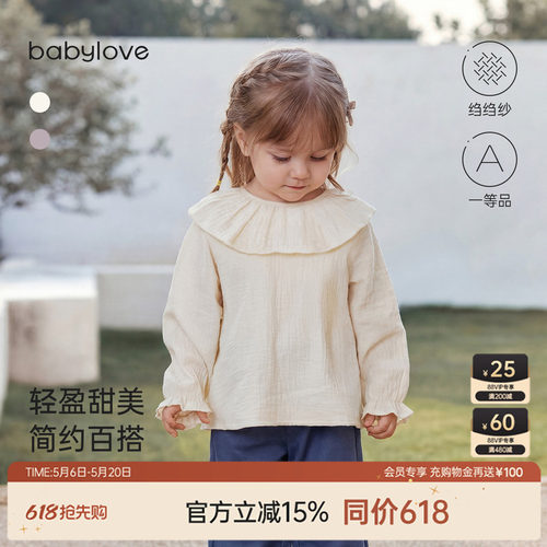babylove女宝宝t恤纯棉纱布秋季