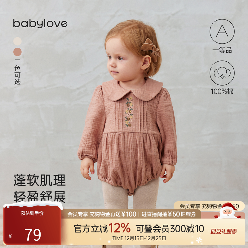 【清仓】babylove女宝宝包屁衣春秋季纯棉纱布三角哈衣婴儿外