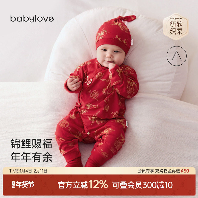 babylove【安心柔】新生儿连体衣春秋纯棉宝宝新年衣服福麟曳