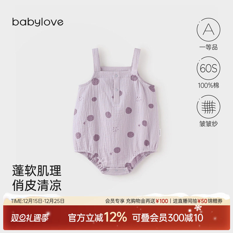babylove婴儿吊带包屁衣夏季纯棉皱皱纱宝宝无袖三角哈衣可爱