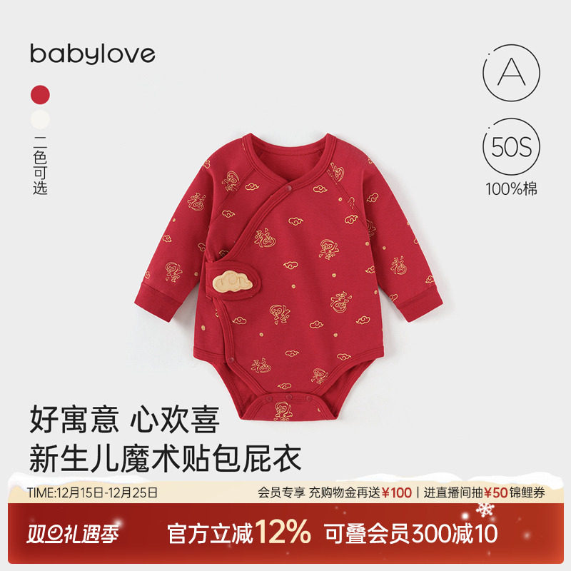 babylove婴儿包屁衣秋冬新生儿三角哈衣满月初生宝宝新年红色衣服