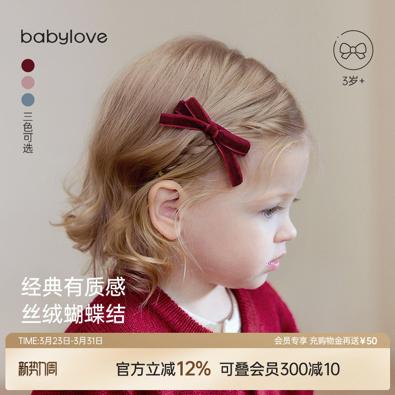 babylove女宝宝发饰公主发夹不伤发女童蝴蝶结发卡刘海夹婴儿