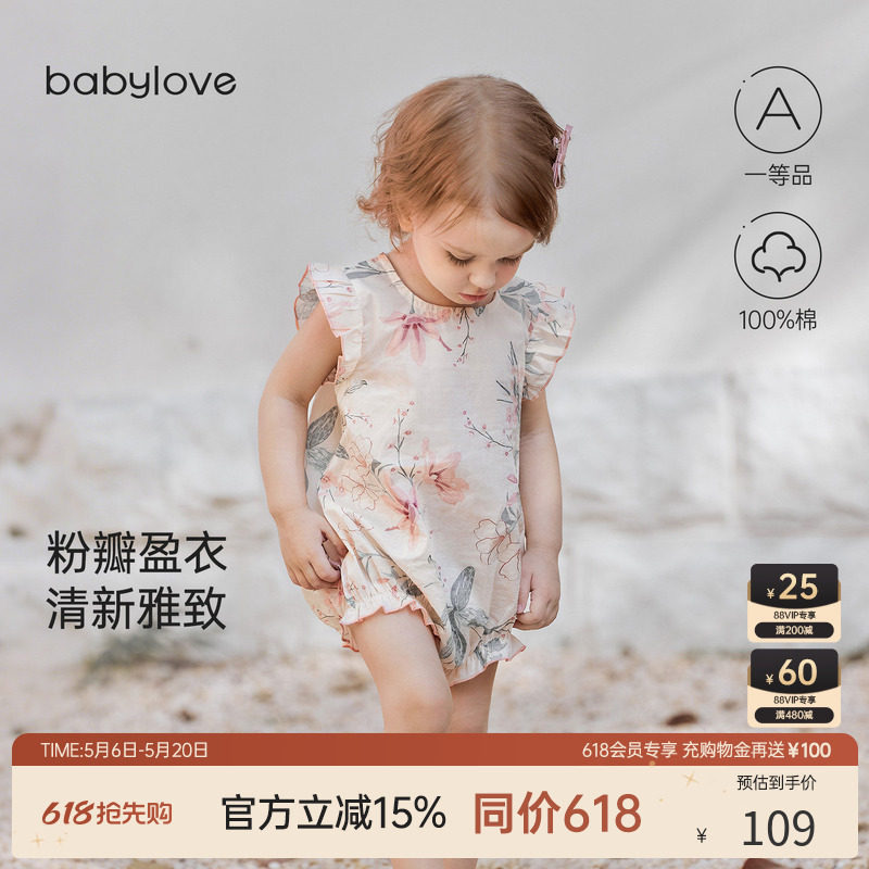 babylove婴儿包屁衣夏季薄款纯棉甜美国风女宝宝花边袖三角哈