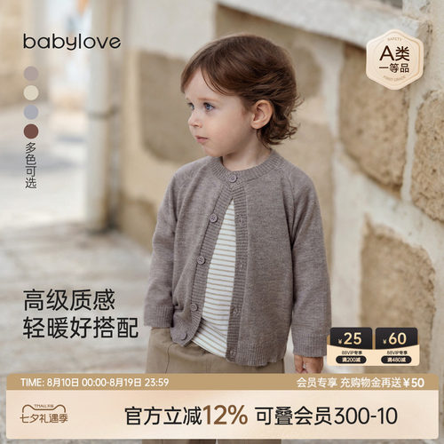 高级质感轻暖好搭配