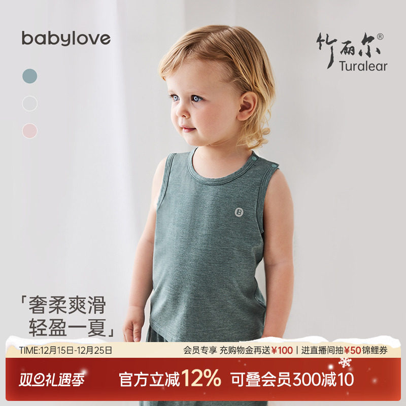 babylove婴儿背心夏季薄款纯色男女宝宝无袖t恤百搭上衣睡衣