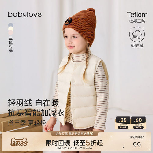 轻羽绒 自在暖抗寒智能加减衣 搭三季更轻松