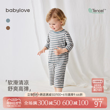 夏季 babylove婴幼儿分体套装 莫代尔条纹空调服男女宝宝家居服 薄款