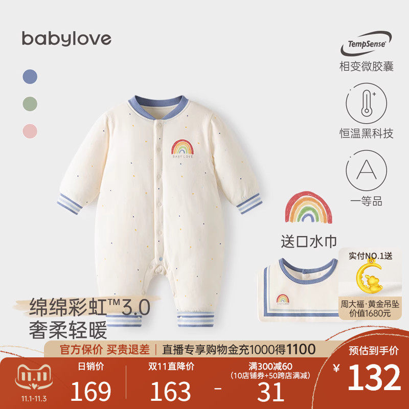 babylove[绵绵彩虹3.0]婴儿连体衣恒温薄夹棉轻暖哈衣宝宝秋冬装怎么样,好用不?
