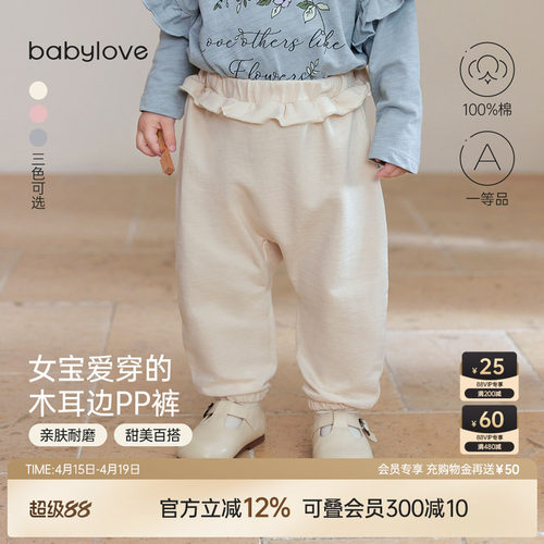 立体裆型PP加宽 满足各种大动作