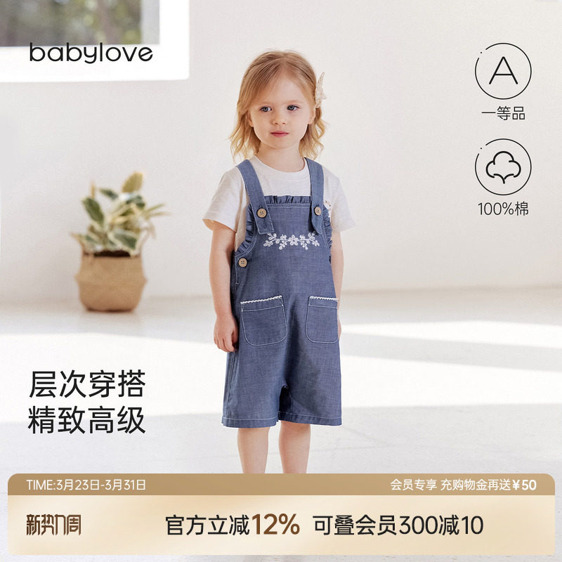 babylove女宝宝夏季薄款外出背带裤婴幼儿纯棉色织百搭仿牛仔