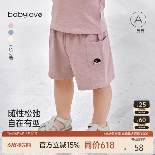 babylove婴幼儿夏季薄款短裤