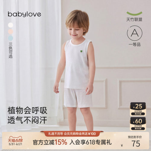 babylove宝宝夏季竹棉透气套装