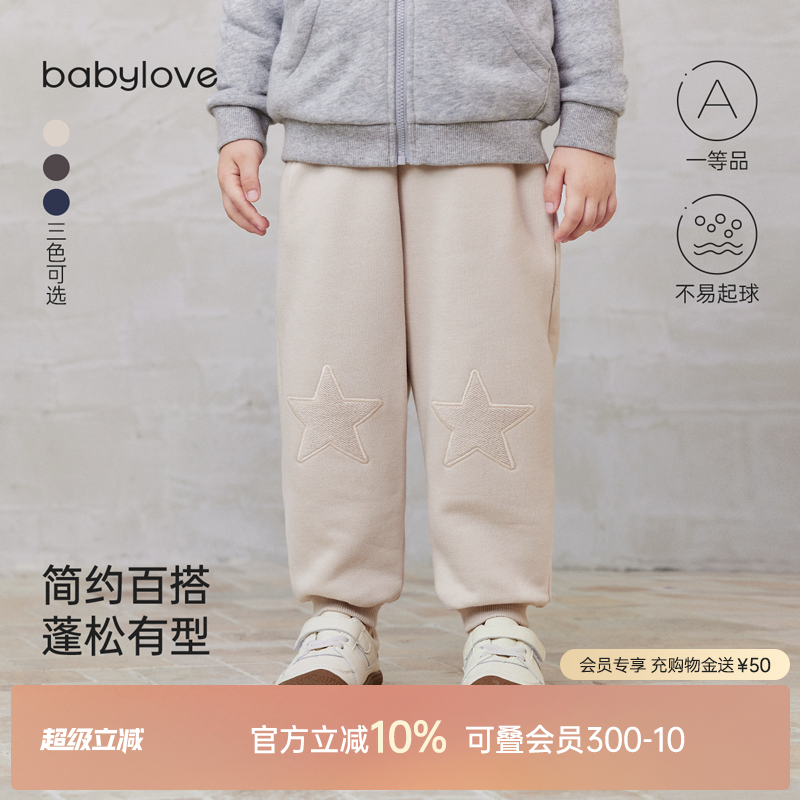 babylove宝宝裤子秋冬季简约纯色百搭束脚裤星星外出毛圈休闲卫裤