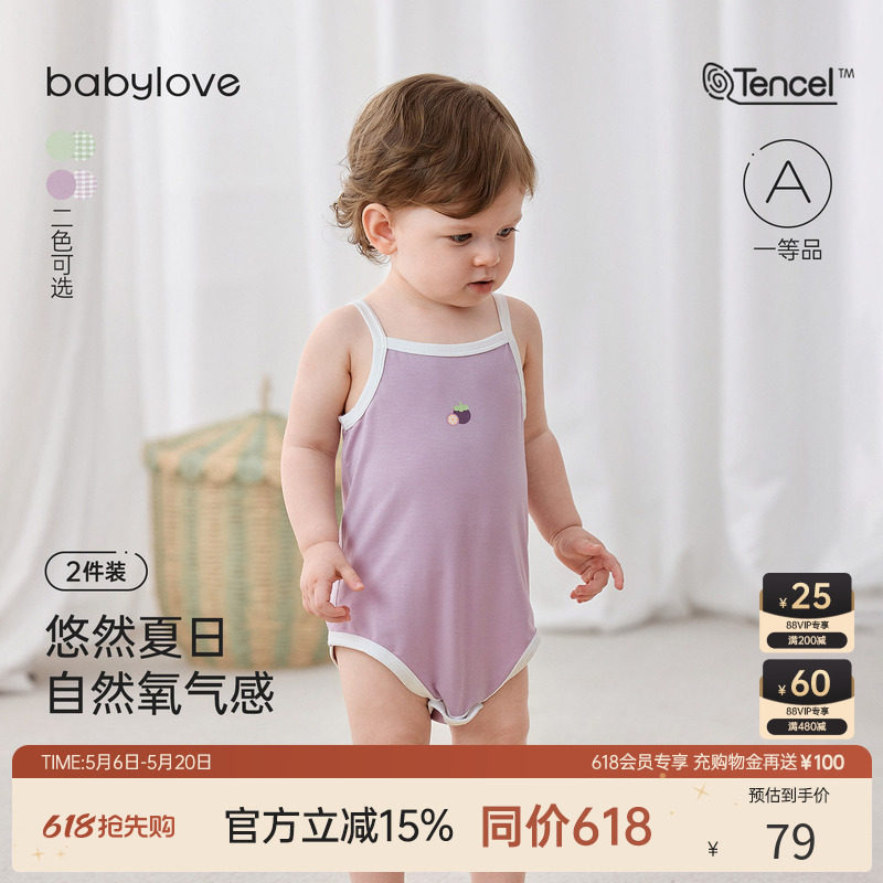 babylove婴儿吊带包屁衣夏薄款莫代尔宝宝无袖三角哈衣爬服2