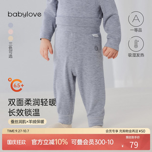 babylove 嬰兒家居褲 秋冬蠶絲羊絨高腰護肚寶寶保暖褲 子 頭等艙