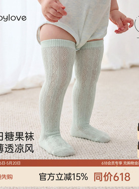 babylove婴儿长筒袜子夏季过膝袜松口高筒袜宝宝薄款透气防蚊袜