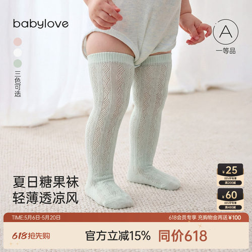 babylove宝宝长筒袜夏季