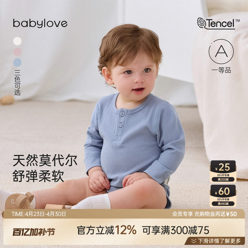 babylove婴儿包屁衣春夏季简约莫代尔棉三角哈衣爬服纯色居家睡衣