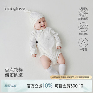 babylove 初生婴儿衣服 纺软织柔 新生儿包屁衣春秋波点纯棉长袖