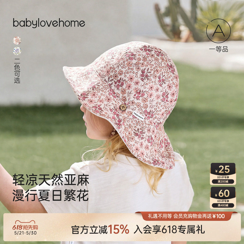 babylove女宝宝遮阳帽夏季正反两戴帽子婴幼儿外出法式百搭太