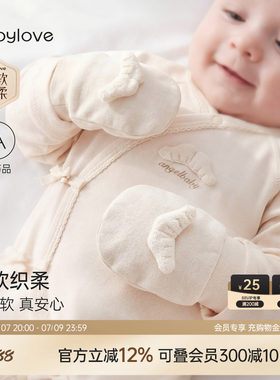 babylove【安心柔】婴儿防抓手套初生宝宝四季纯棉柔软防护用品