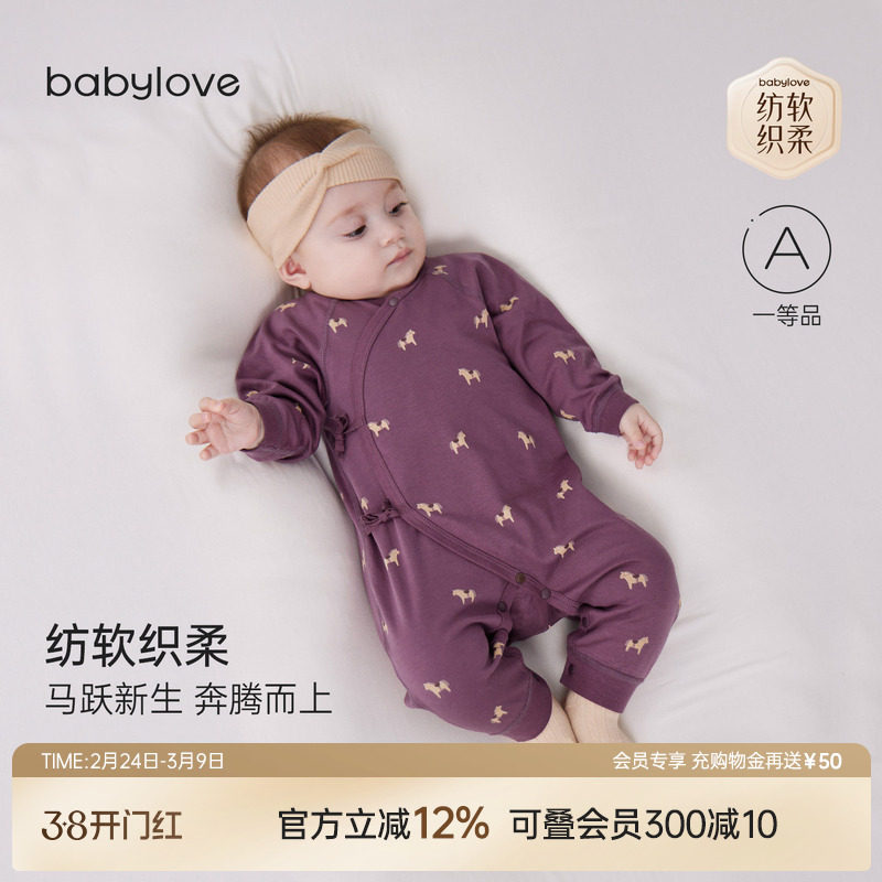 babylove【安心柔】新生宝宝连体衣纯棉婴儿和尚服马年春秋哈