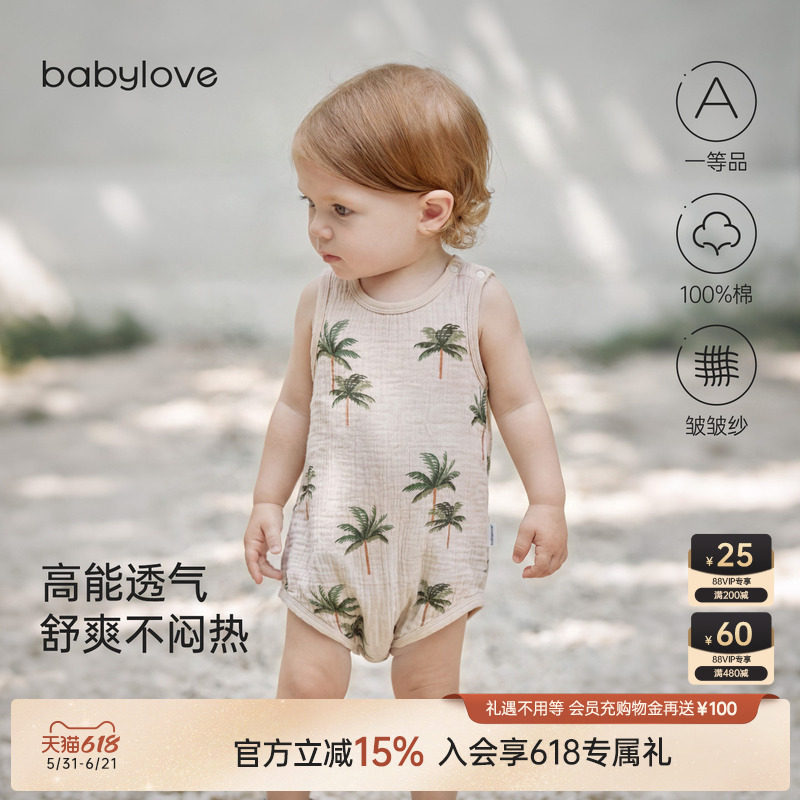 babylove婴儿背心包屁衣夏季纯棉纱布透气宝宝三角哈衣爬服夏