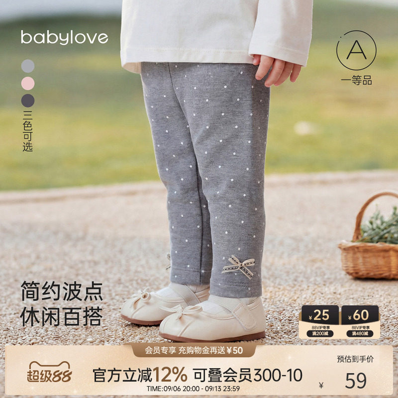 babylove女宝宝裤子春秋休闲裤简约百搭外出长裤贴身不紧绷打底裤