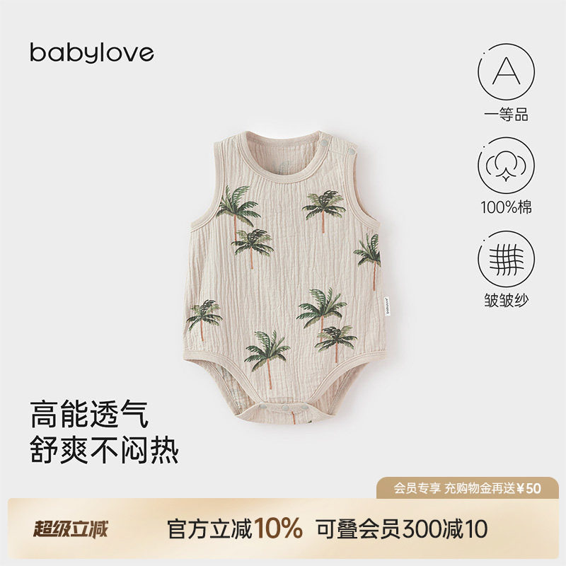 babylove婴儿背心包屁衣夏季纯棉纱布透气宝宝三角哈衣爬服夏