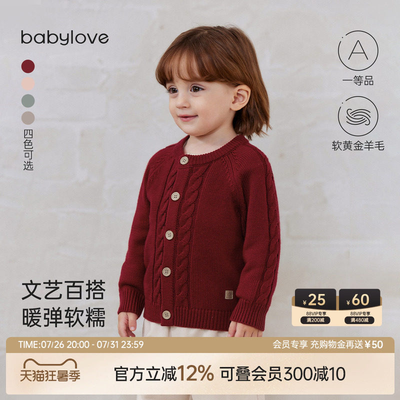 babylove婴幼儿毛衣春秋季羊毛上衣宝宝红色外套休闲外出针织开衫