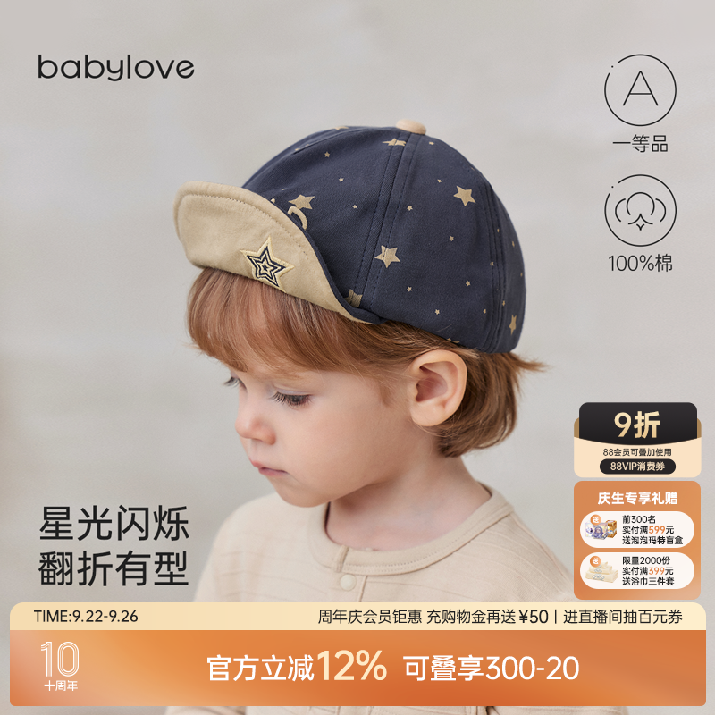 babylove婴儿帽子春秋纯棉宝宝鸭舌帽外出软檐棒球帽休闲百搭帽子