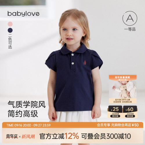 babylove女宝宝夏季短袖Polo衫