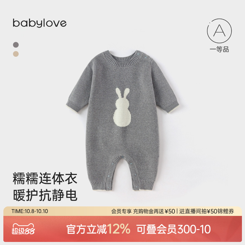 babylove婴儿连体衣秋冬保暖针织毛衣简约百搭男女宝宝哈衣爬服