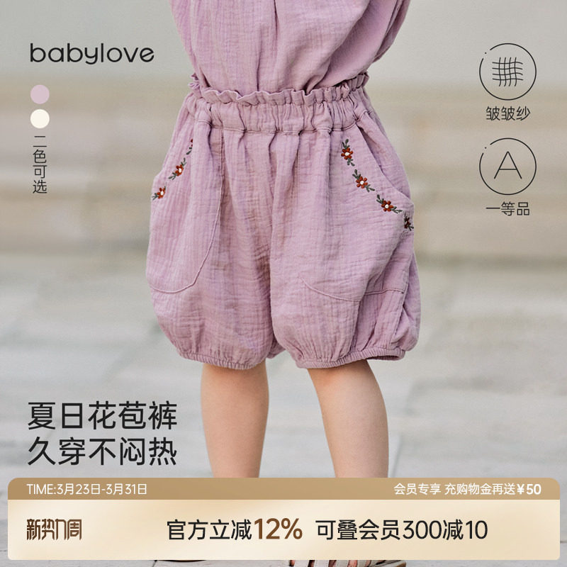 babylove女宝宝短裤夏季薄款纯棉纱布花苞裤花边灯笼裤洋气裤