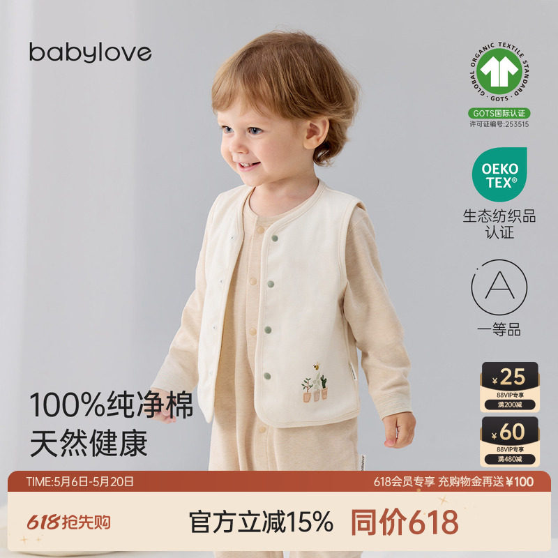 babylove宝宝马甲春秋纯棉上衣婴儿百搭坎肩无袖背心马夹拾光
