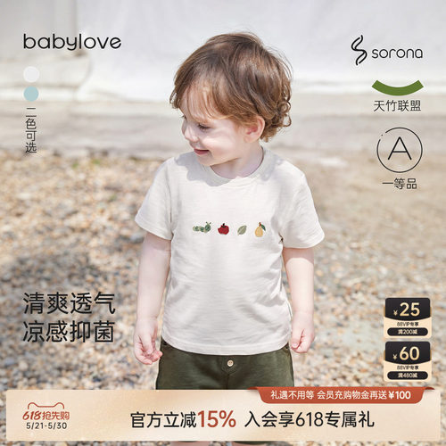 清爽透气凉感抑菌