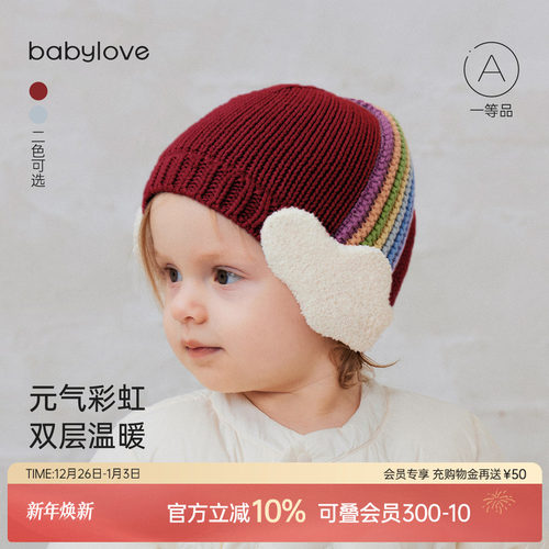 元气彩虹双层温暖