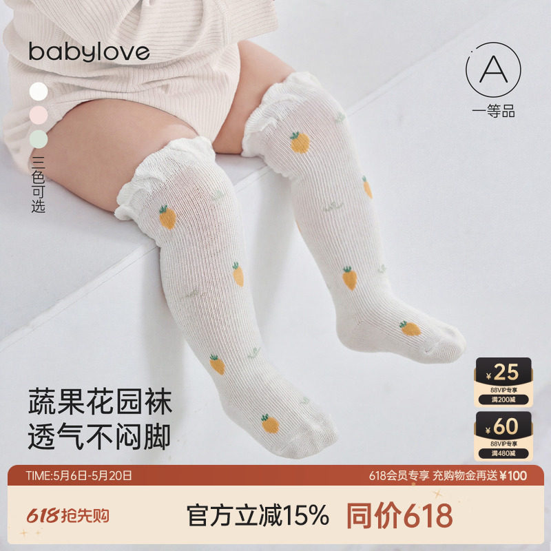 babylove婴儿袜子夏季薄款长筒袜宝宝过膝袜婴儿长袜网眼高筒