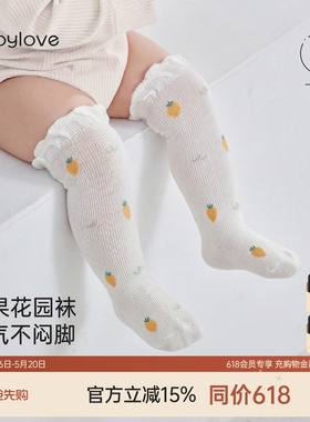 babylove婴儿袜子夏季薄款长筒袜宝宝过膝袜婴儿长袜网眼高筒袜