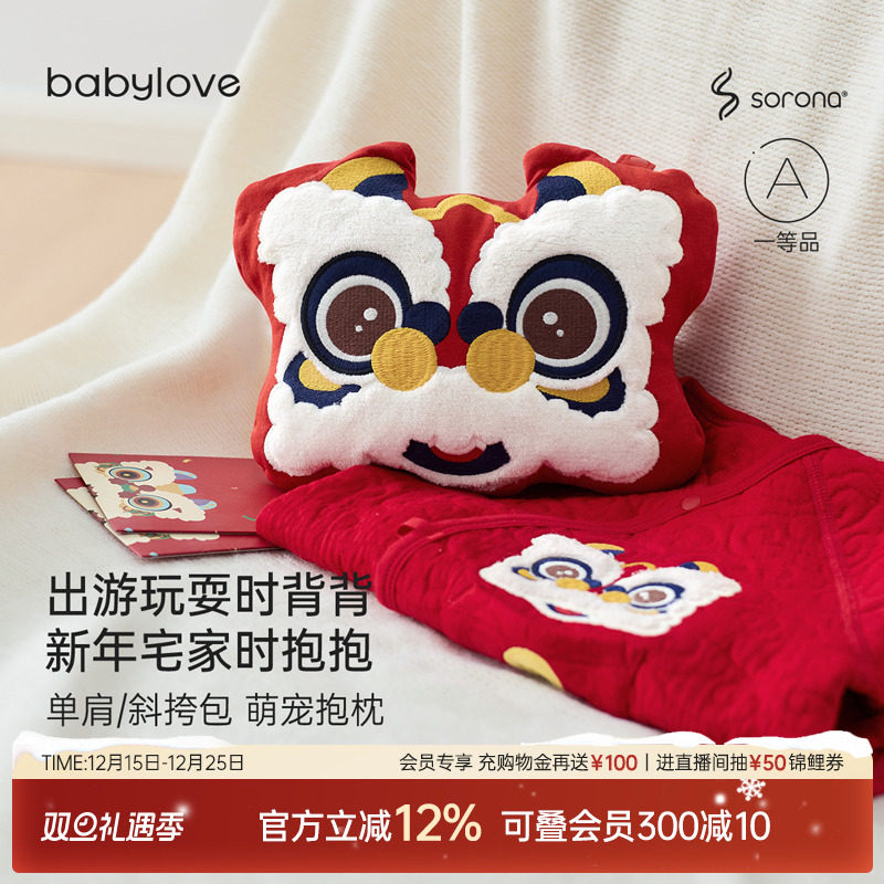 babylove宝宝抱枕包国风装饰包婴幼儿零钱包新年斜挎包岁岁洽洽
