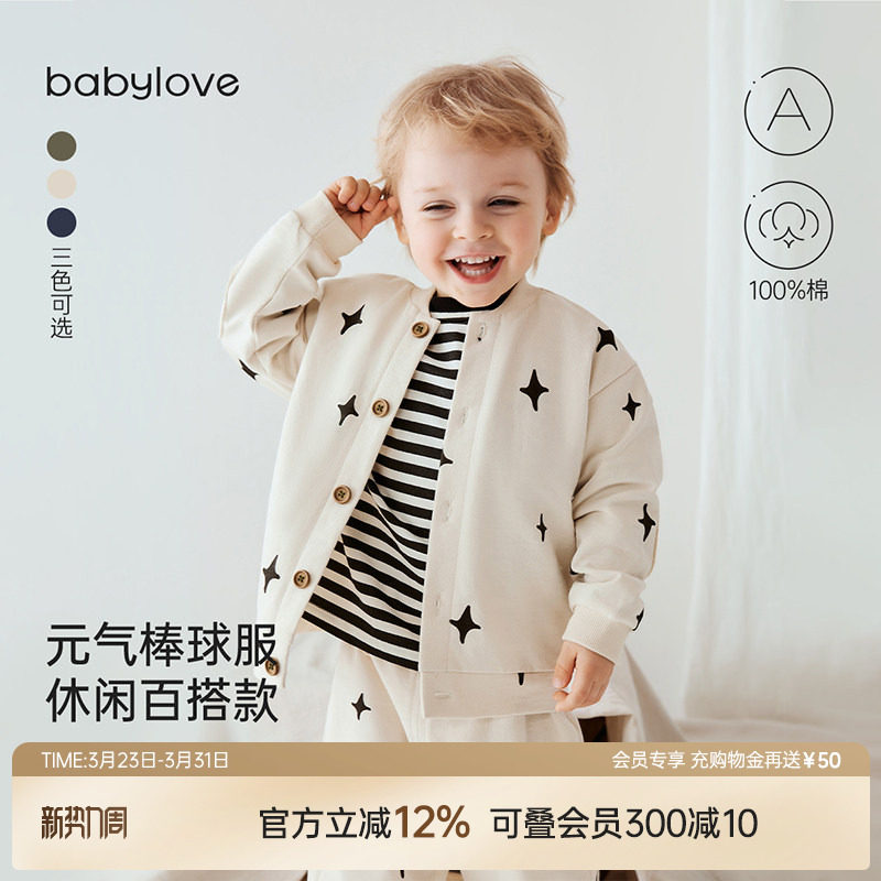 babylove婴儿上衣春秋纯棉男女宝宝外搭开衫休闲夹克外出百搭