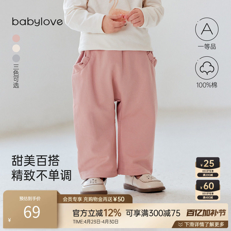 babylove女宝宝大pp裤春秋纯棉长裤宝宝宽松百搭柔软挺阔外出裤