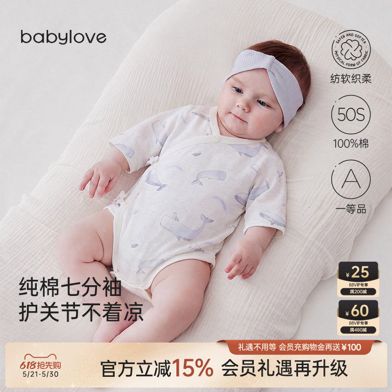 babylove新生儿包屁衣春夏纯棉婴儿三角哈衣宝宝衣服不过鲸落