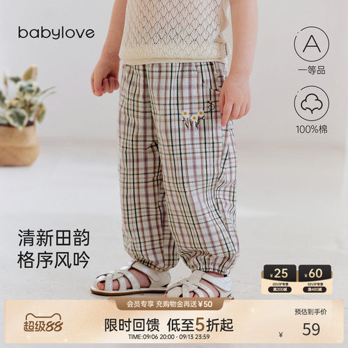 清新田韵格序风吟