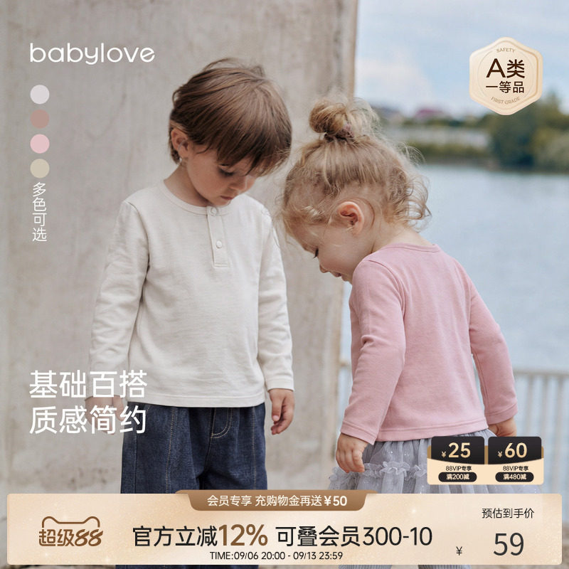 babylove婴幼儿上衣春秋纯棉长袖t恤纯色打底衫男女宝宝简约衣服图片