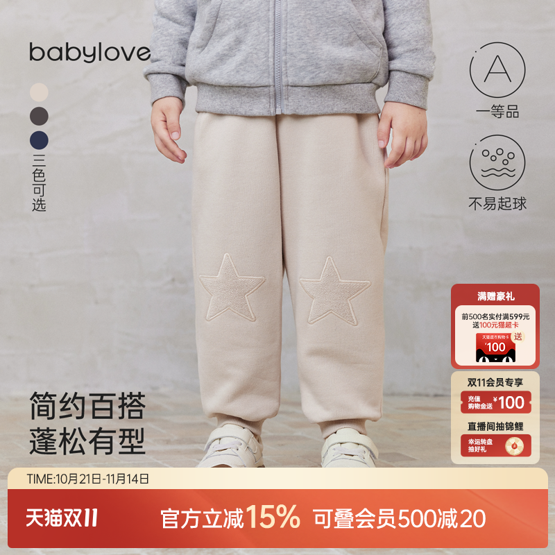 babylove宝宝裤子秋冬季简约纯色百搭束脚裤星星外出毛圈休闲卫裤