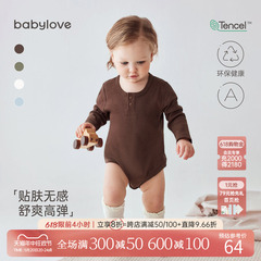 babylove婴儿包屁衣夏季薄款三角哈衣爬服宝宝莫代尔居家衣服打底