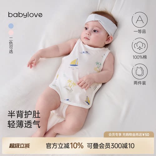 半背护肚设计轻薄透气